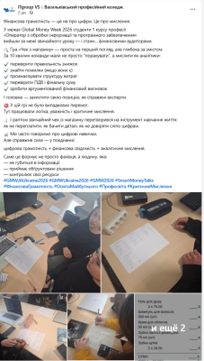 Гра "Чек з магазину"